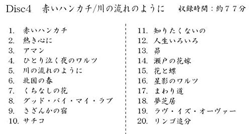 Amazon.co.jp : 決定盤!歌のないムード歌謡曲 100 : ホーム＆キッチン